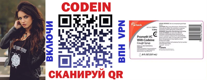 Кодеиновый сироп Lean напиток Lean (лин)  Белоозёрский 