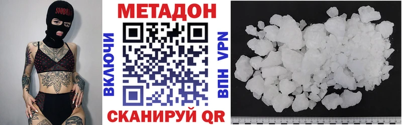 хочу Белоозёрский мега зеркало сайты даркнета клад Метадон VHQ